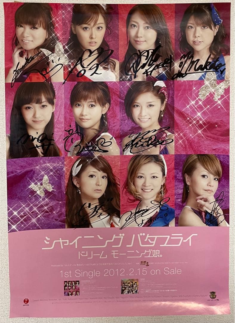 【値下げ可】シャイニングバタフライ サイン入りポスター