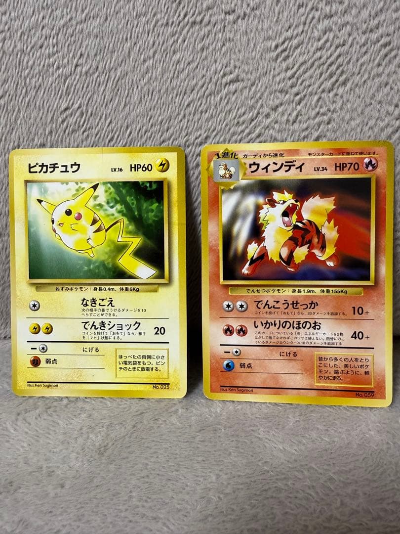 希少 【旧裏】 ピカチュウ　ウィンディ　トヨタ　ポケモンカード　カード　プロモ