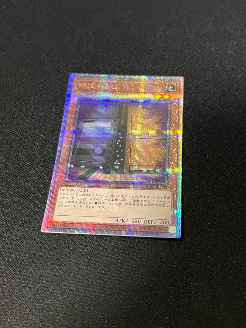遊戯王　増殖するg 25th クオシク　在庫数2