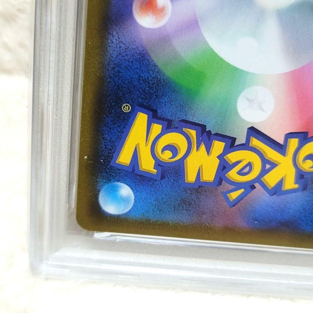 PSA10 レックウザVMAX UR s8b 284/184 ポケモンカード