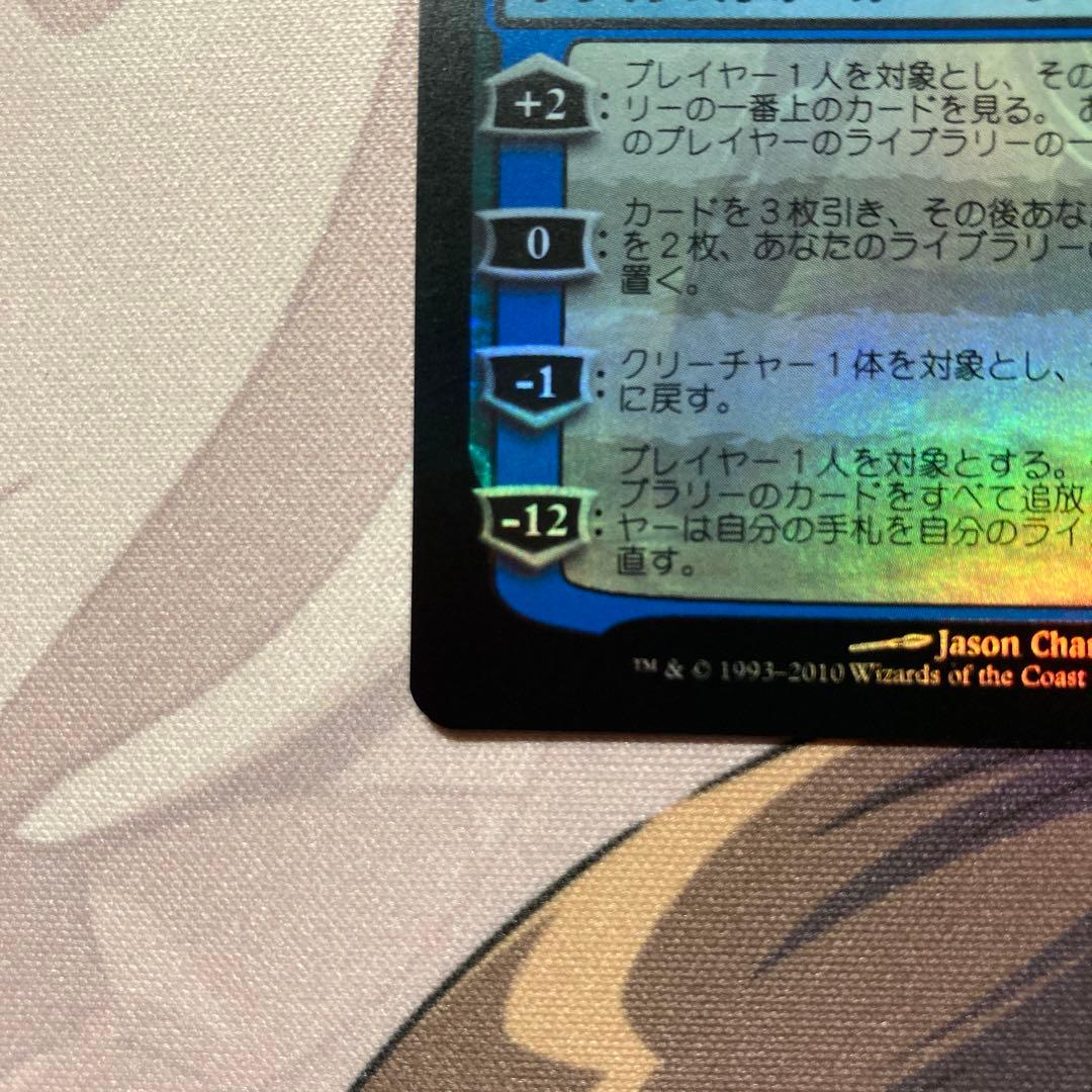 MTG 精神を刻む者、ジェイス WWK 日本語版 FOIL