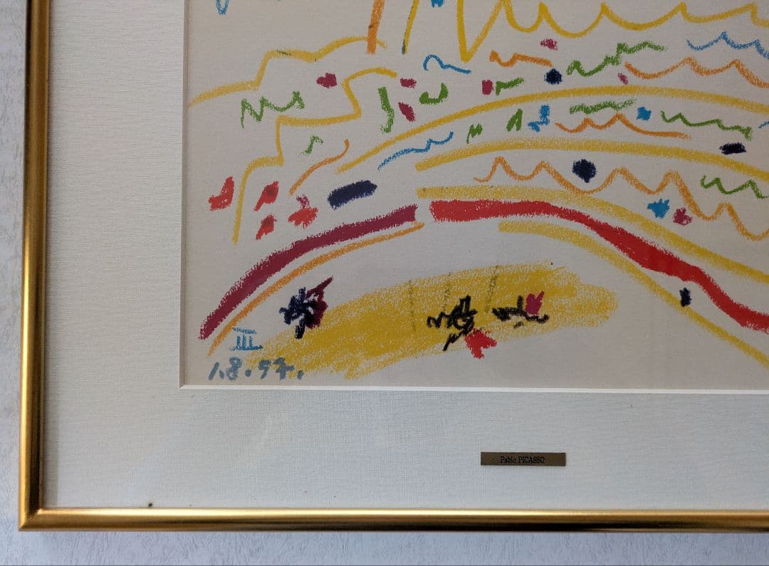 パブロ ピカソのカラーリトグラフ 「闘牛場」