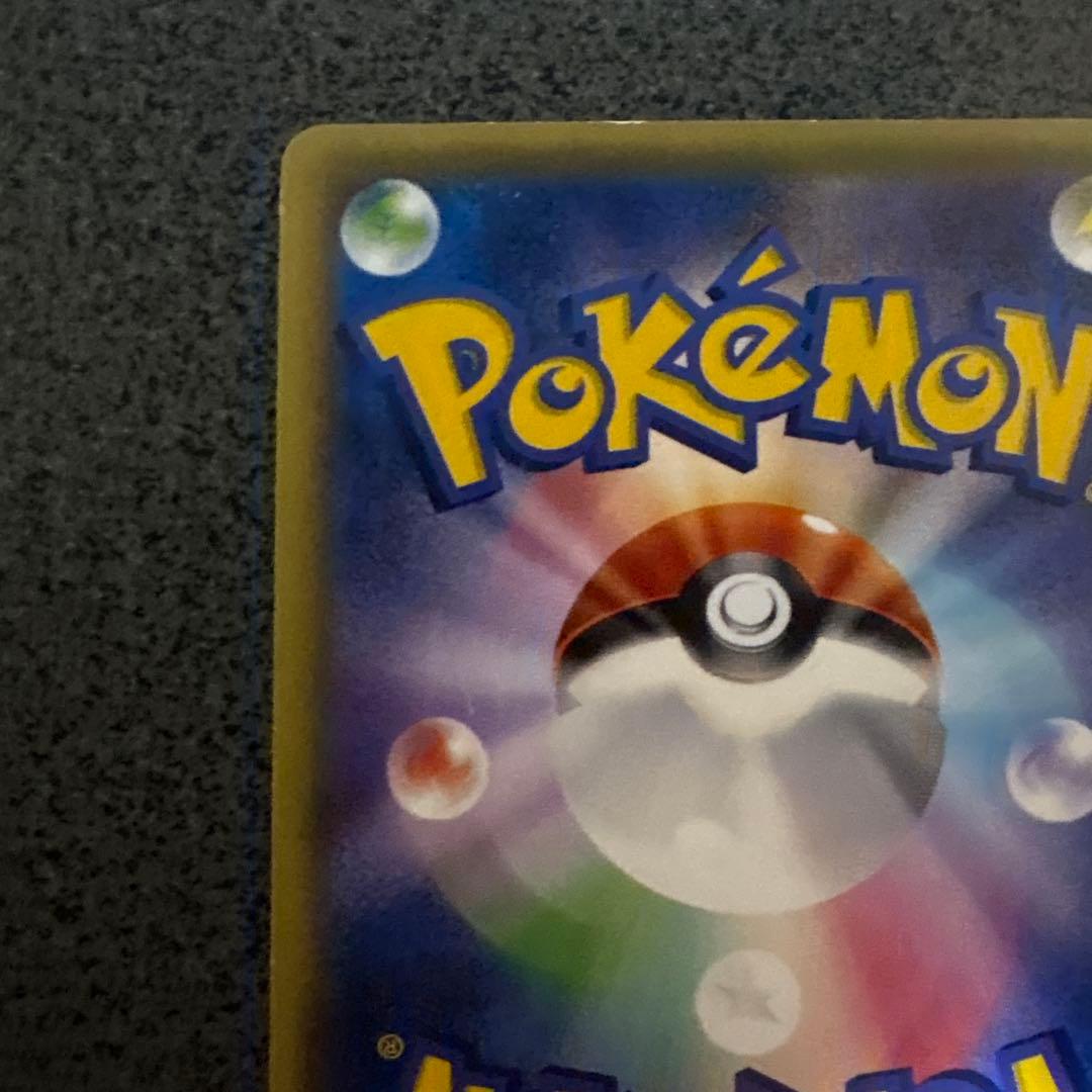 キングドラEX SR XY10 めざめる超王 085/078