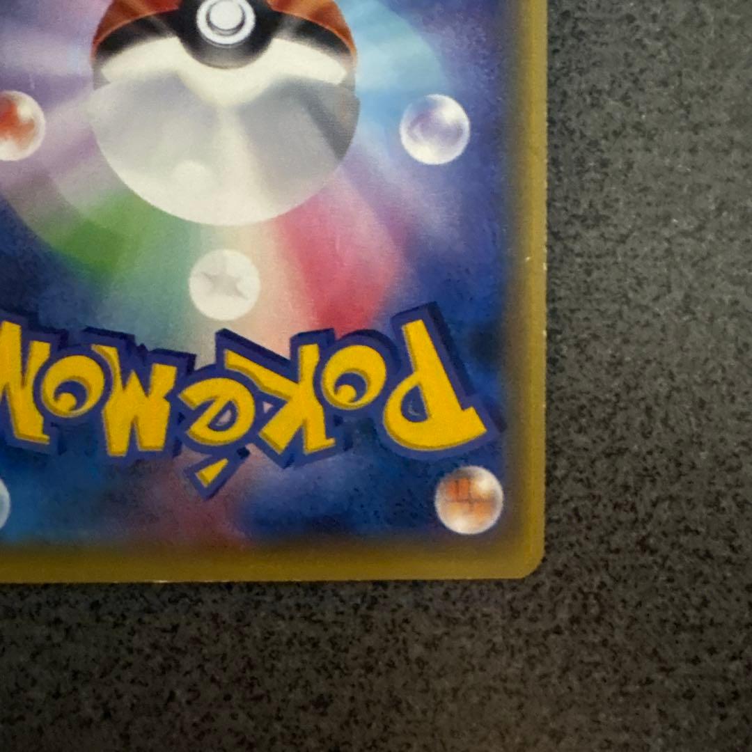 キングドラEX SR XY10 めざめる超王 085/078