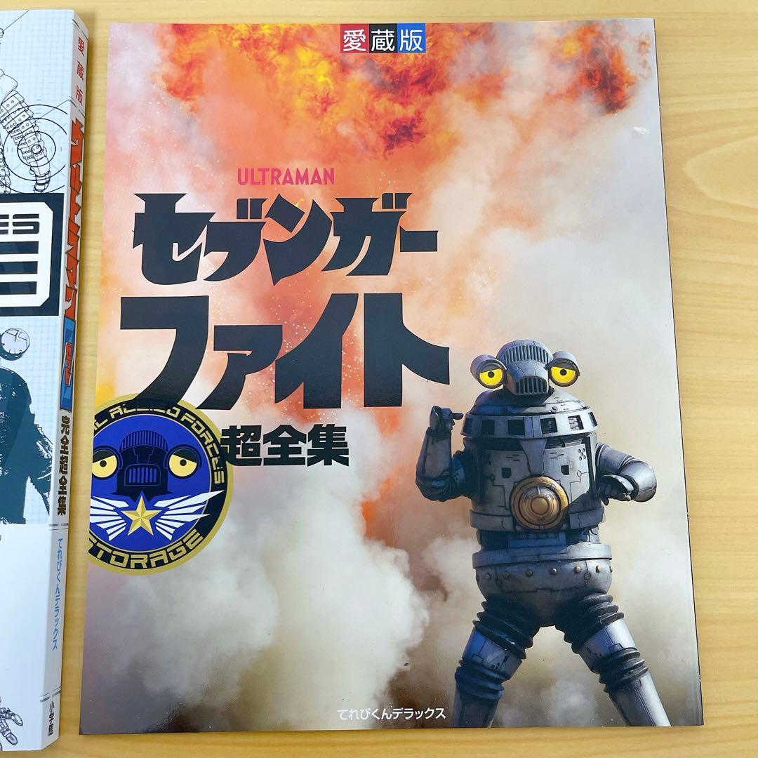 ウルトラマンゼット ウルトラマンZ 完全超全集ストレイジBOX