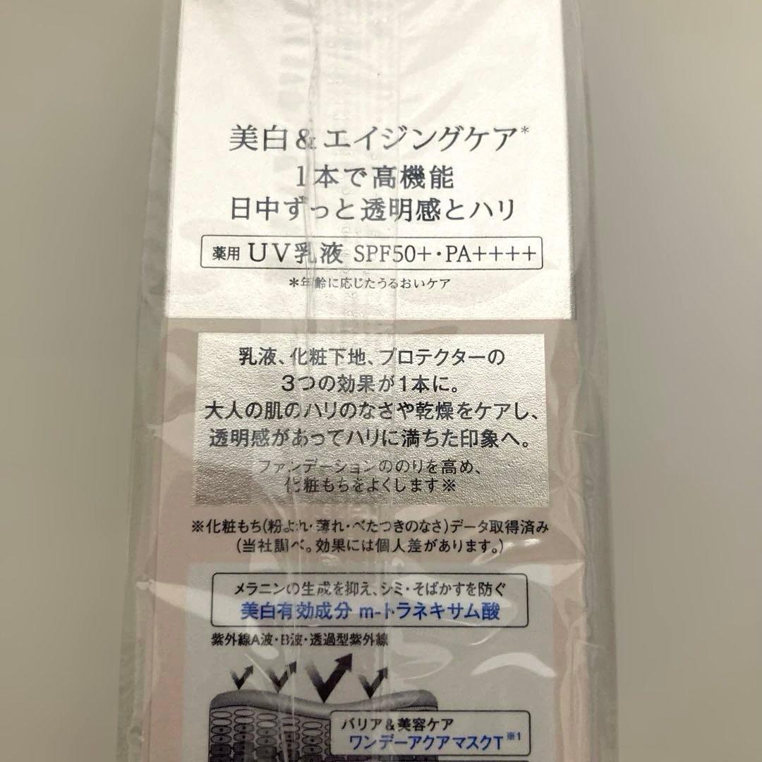 エリクシール　美白　ブライトニングデーケアレボリューションＷＴ＋ SPF50+