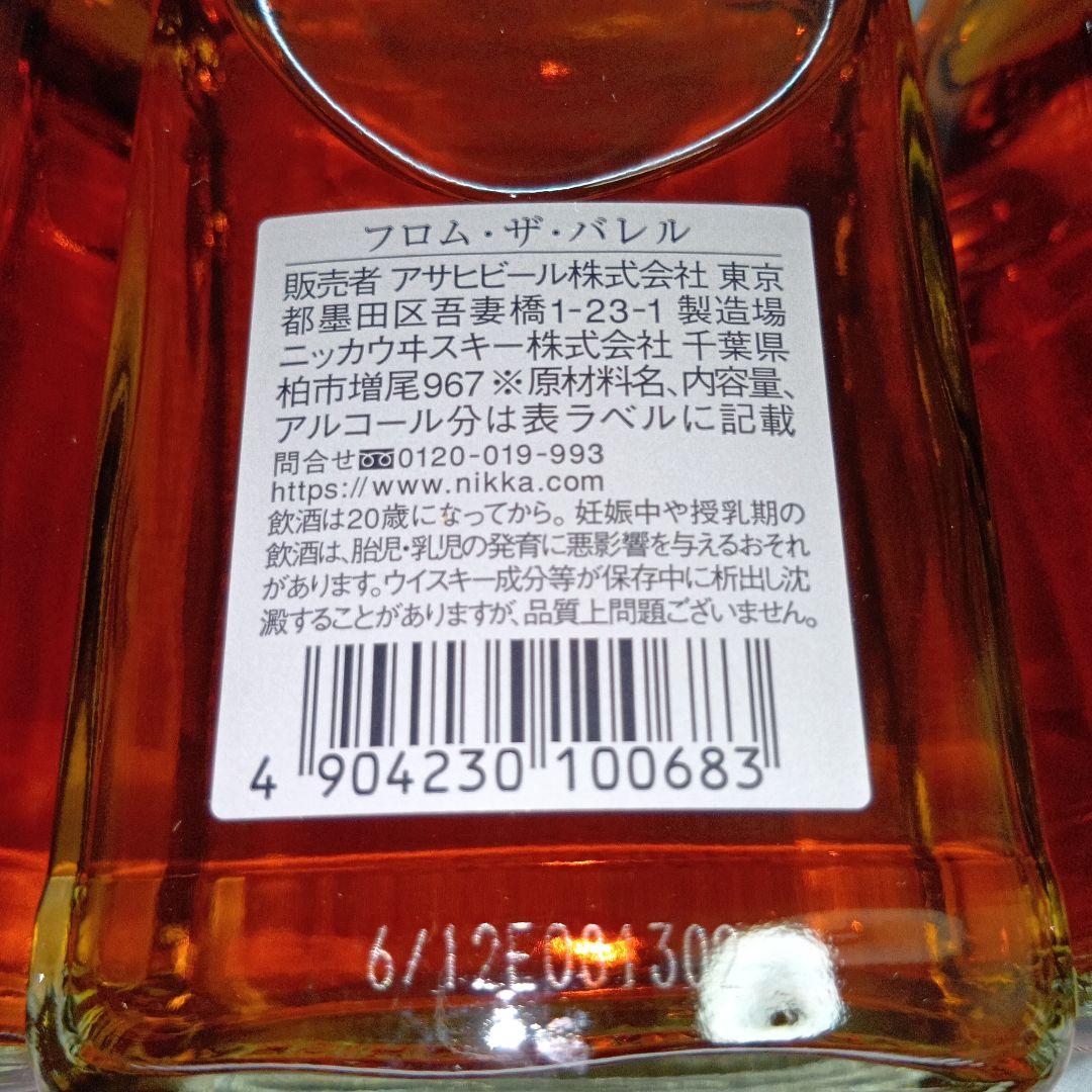 NIKKA WHISKY ニッカウイスキーフロムザバレル 度数51％新品未開栓