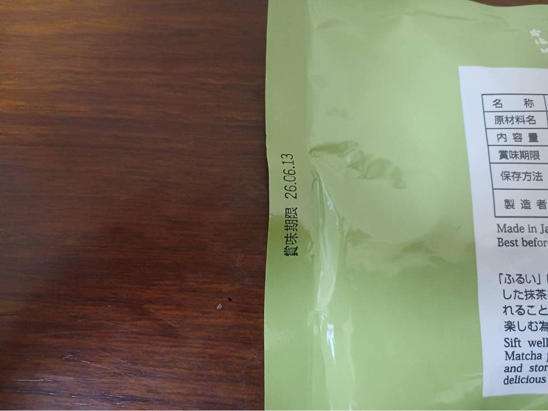 丸久小山園 五十鈴 100g 5袋