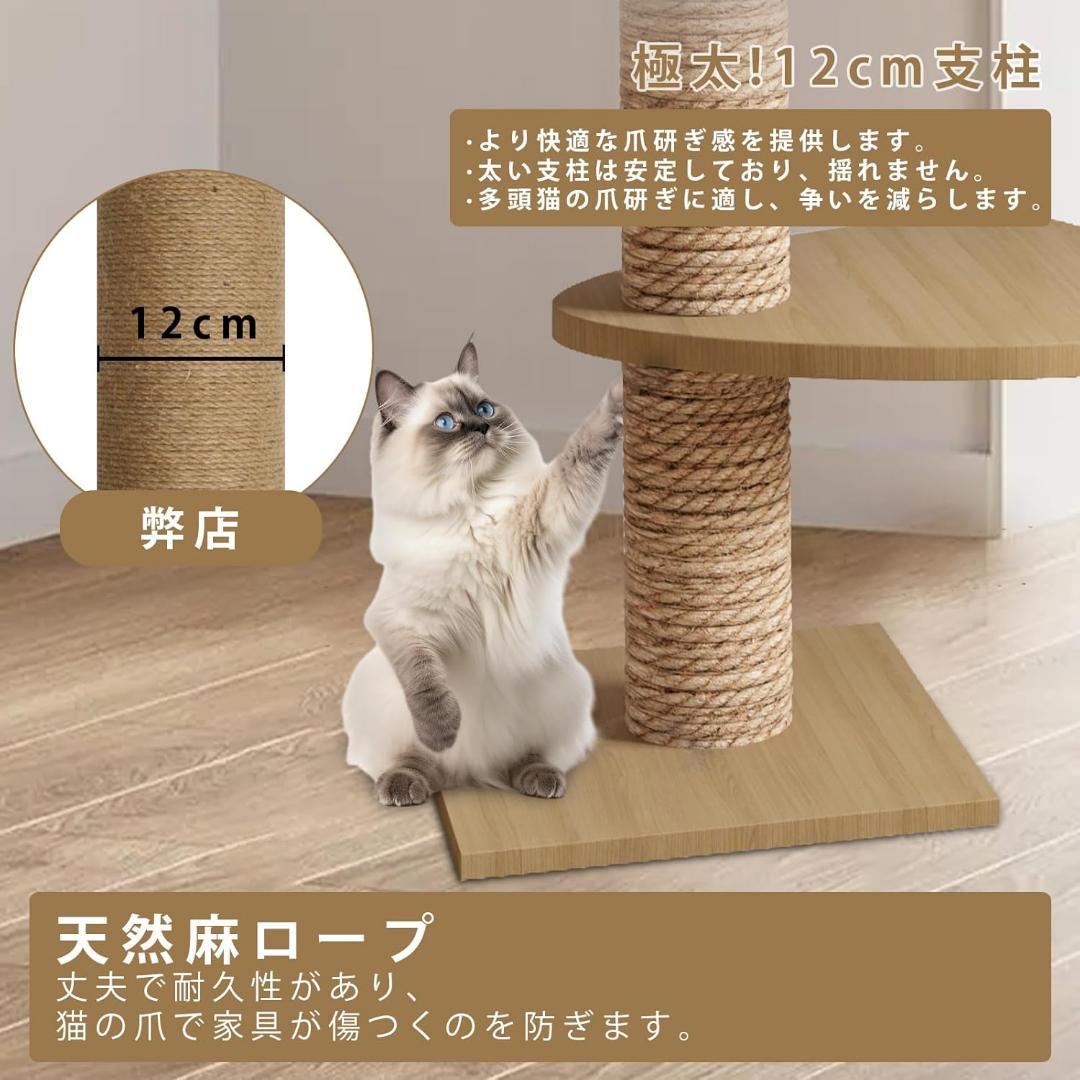 キャットタワー 突っ張り 木製 キャットツリー 木登りタワー