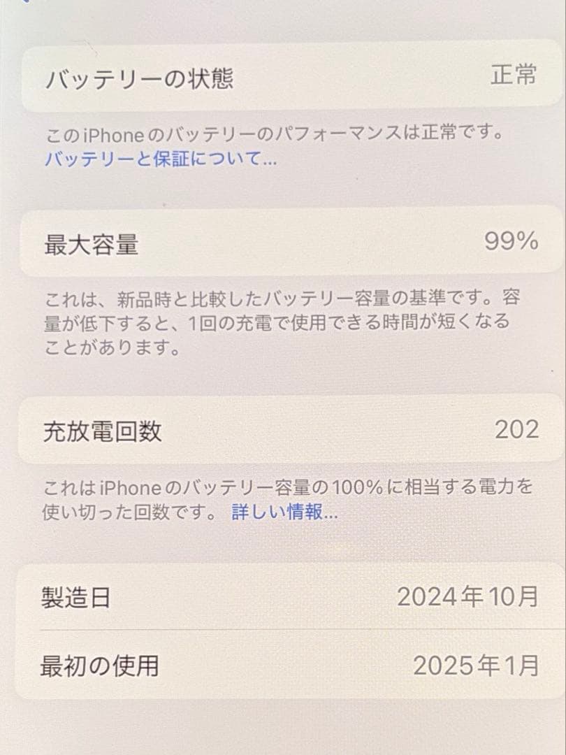 Apple iPhone 15 ブルー128GB 本体のみ