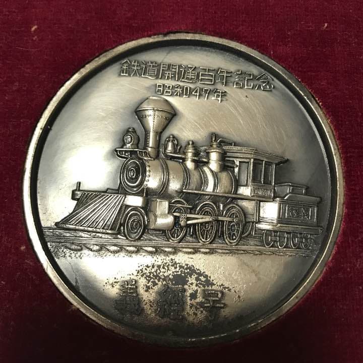 鉄道開通100年記念 1号機関車 義経号 D51