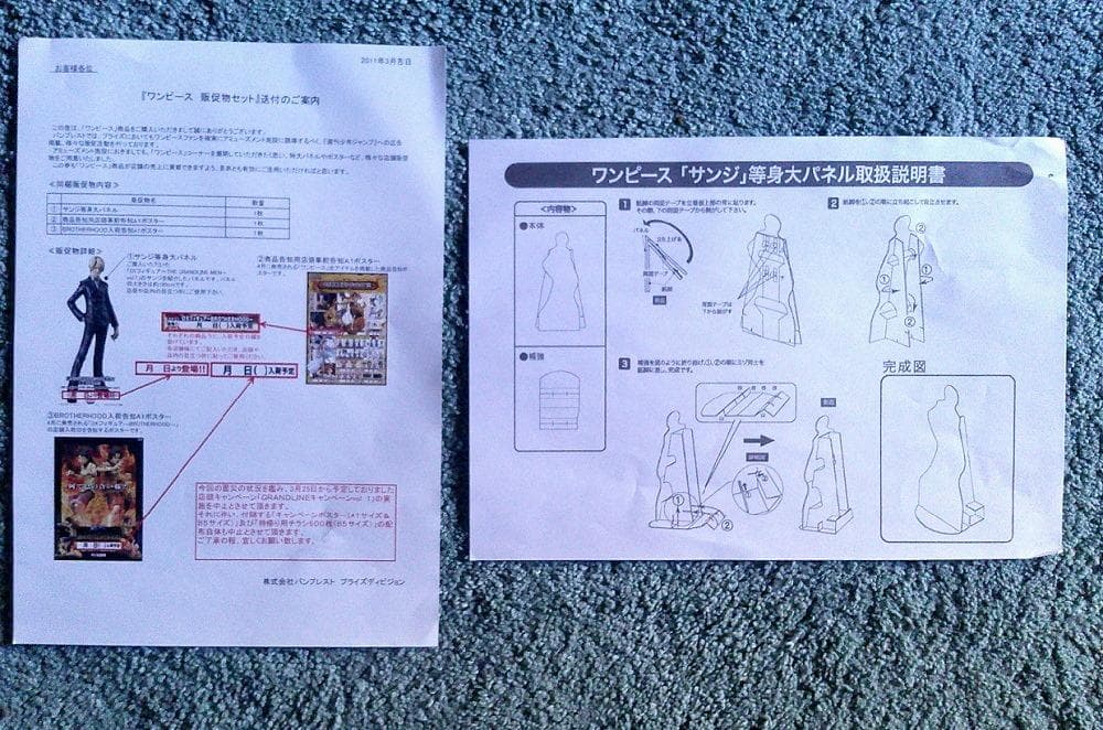 ワンピース「サンジ」等身大パネル+販促物一式
