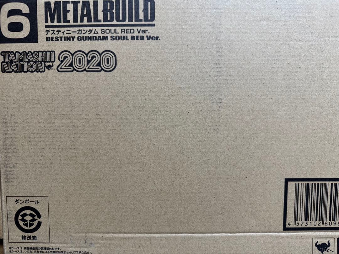 新品未開封LBUILD デスティニーガンダム SOUL RED Ver.
