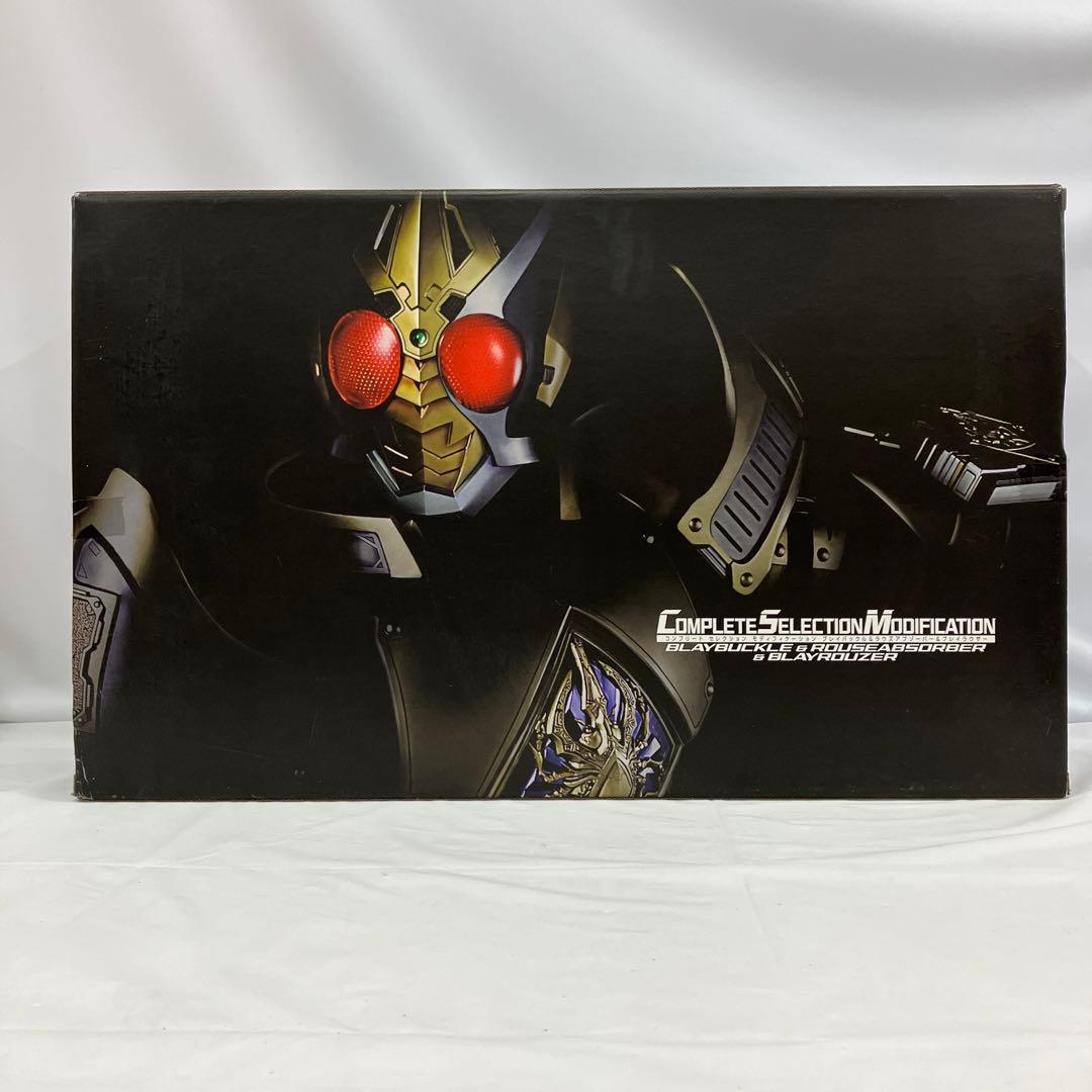 HF3217 CSMブレイバックル＆ラウズアブゾーバー＆ブレイラウザー