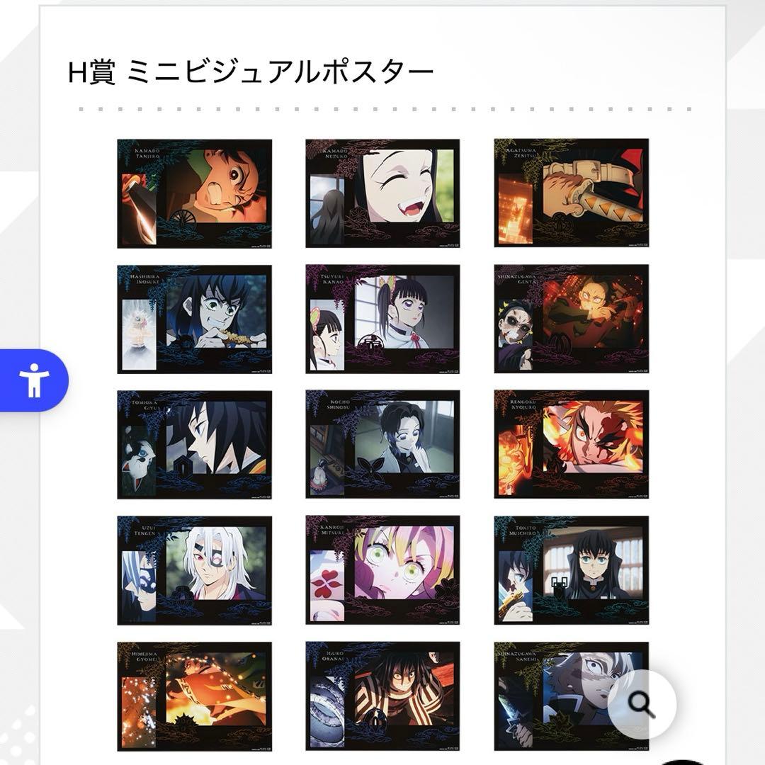 鬼滅の刃一番くじ上弦の参H賞コンプリート