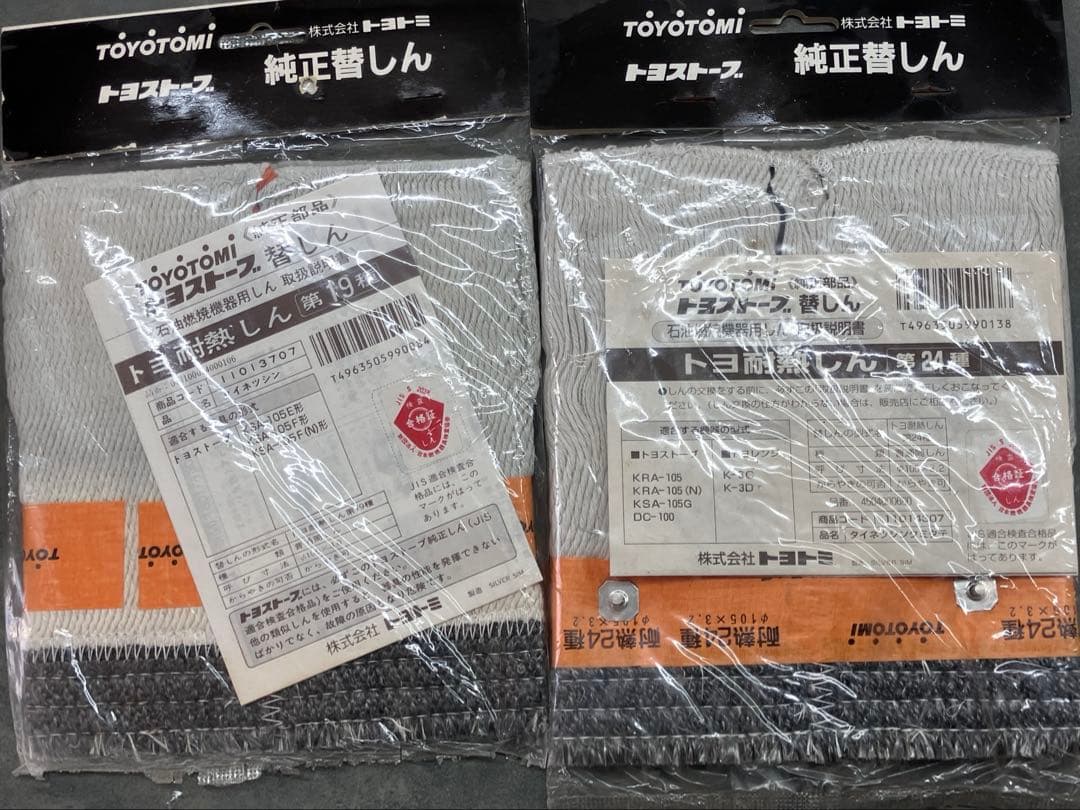 トヨストーブ　ダブルクリーン KRA-105型 石油ストーブ