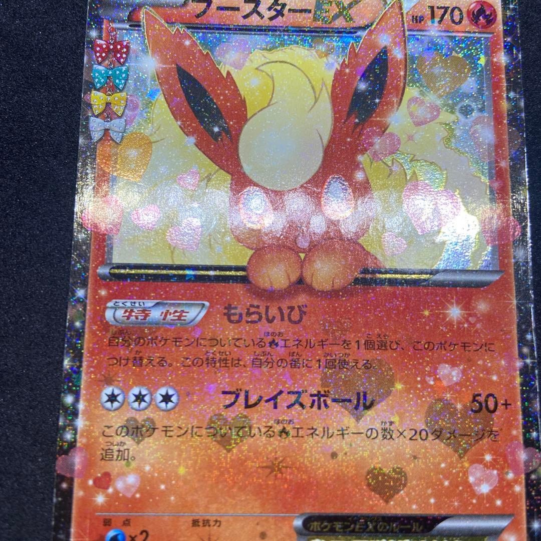 【ポケモンカード】ブースターEX CP3 ポケキュンコレクション006/032