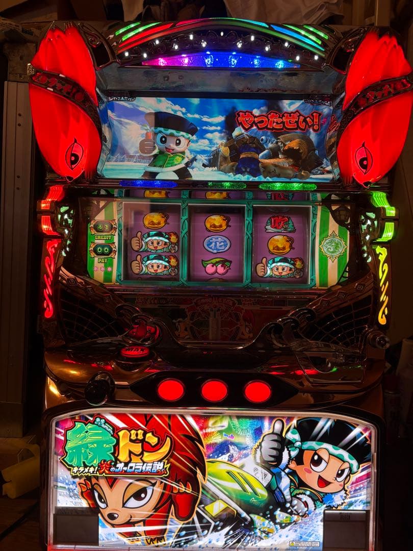 緑ドン　キラメキ！炎のオーロラ伝説　不要機付き