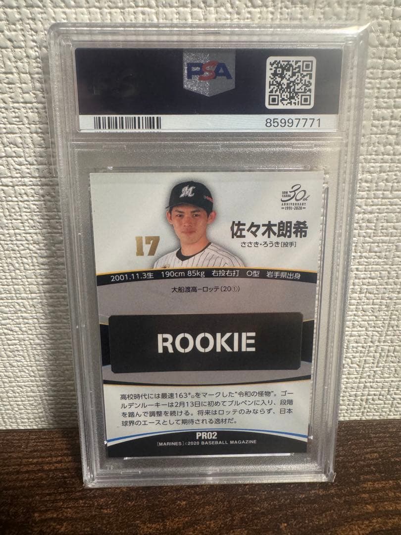 2020 BBM 千葉ロッテ 佐々木朗希 RC PSA10 ルーキー topps