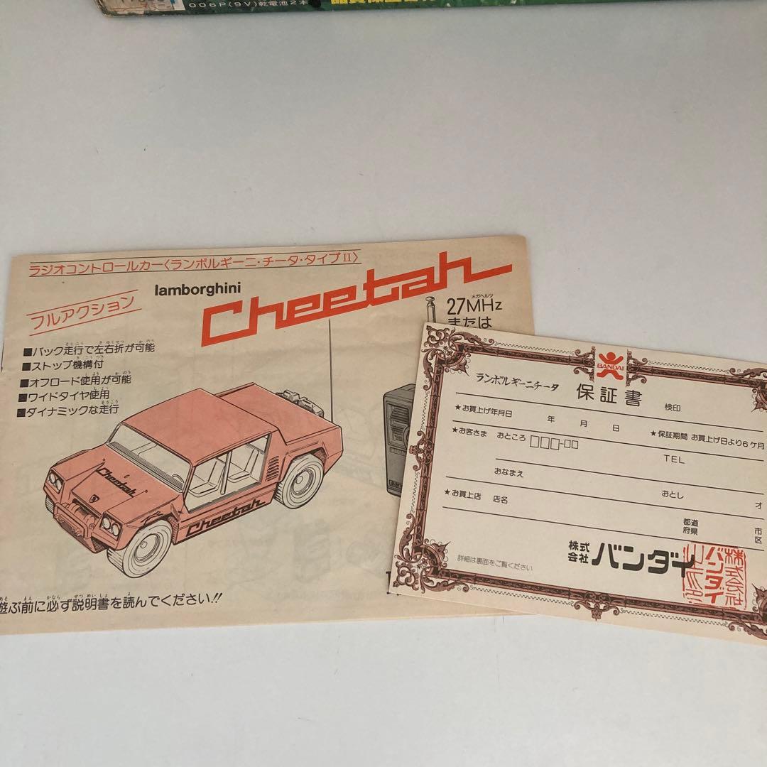 ランボルギーニ　ラジコン　バンダイ　　レトロ　車
