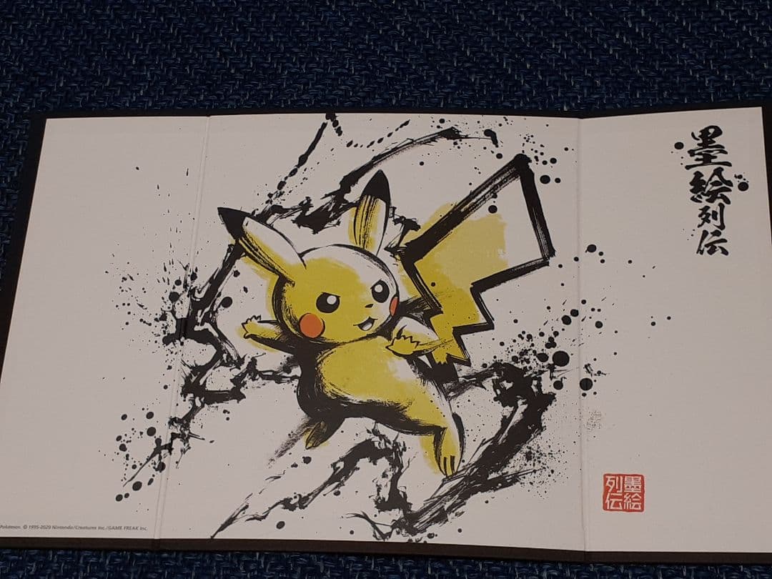 ポケモン　墨絵列伝　ミニ屏風コレクション　ピカチュウ