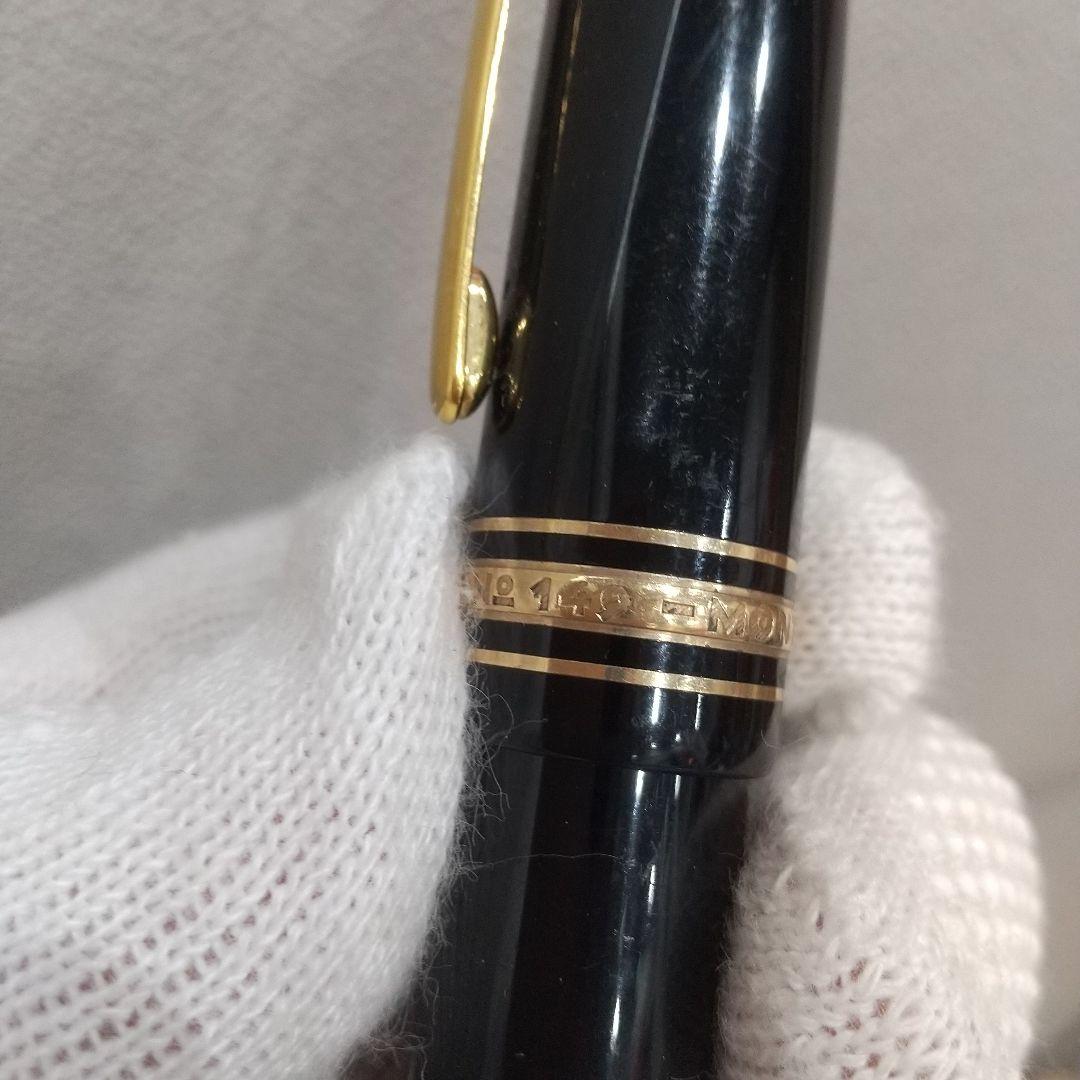 モンブラン マイスターシュティック149 インクなし