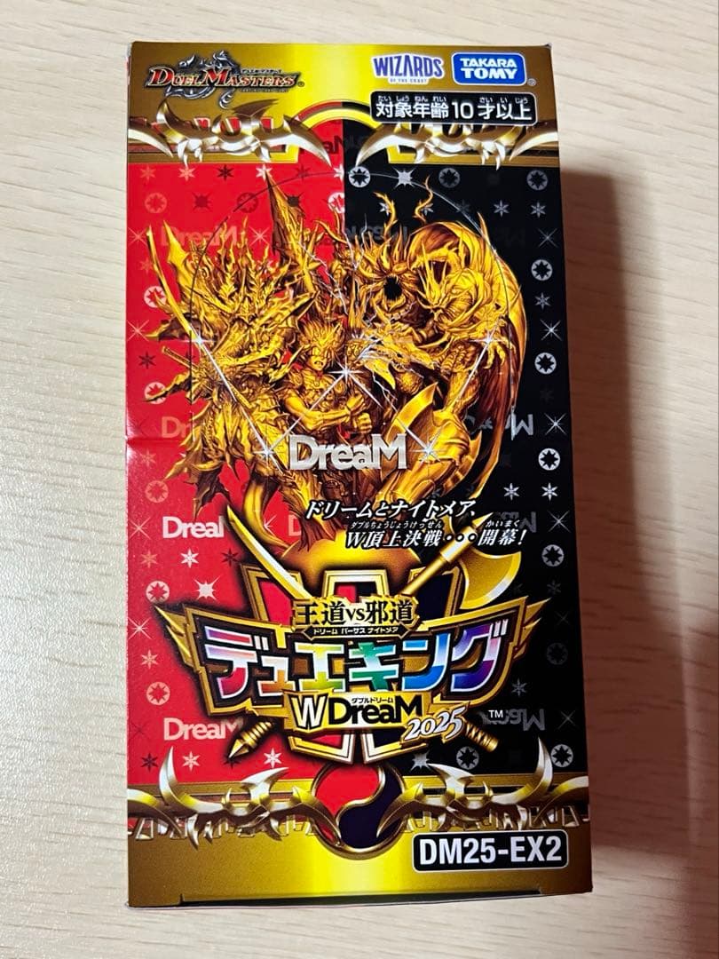 王道VS邪道 デュエルキング W DreaM 2025 デュエマ まとめ売り