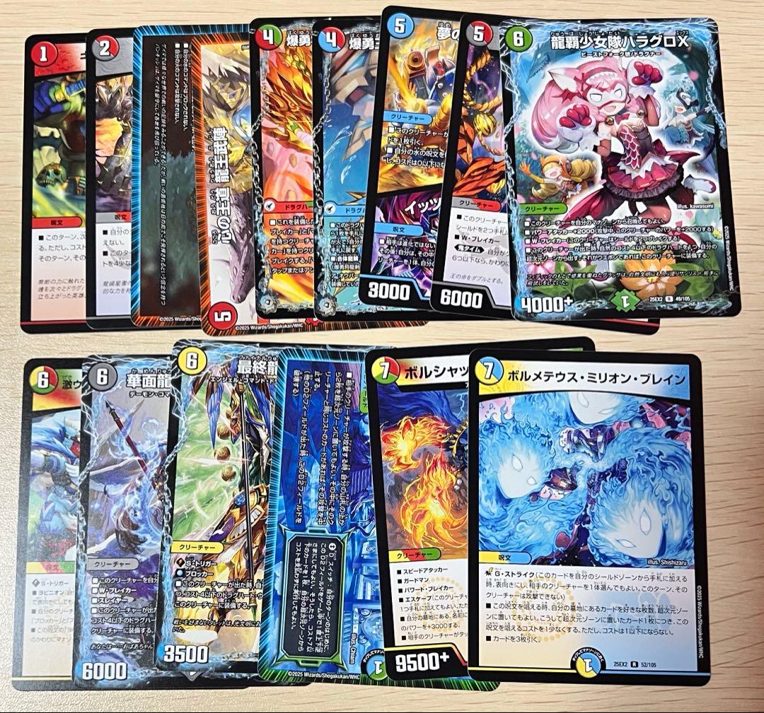 王道VS邪道 デュエルキング W DreaM 2025 デュエマ まとめ売り