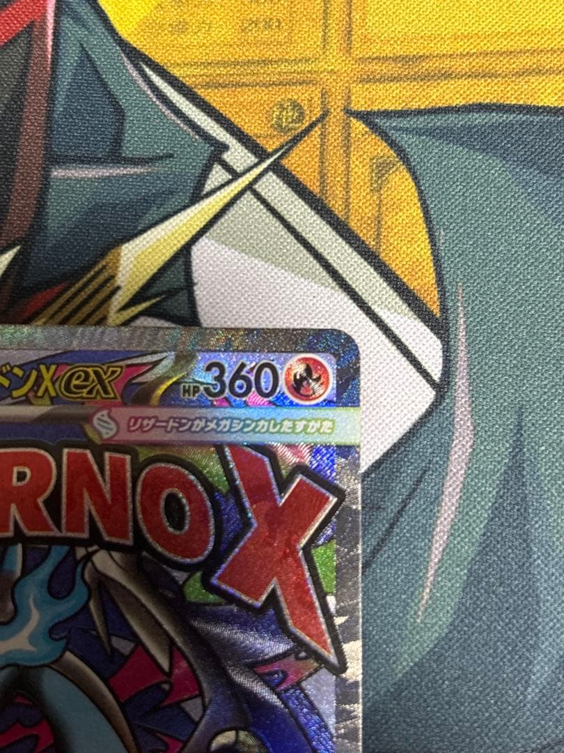 ポケモンカード　メガリザードンx ex MA 中国エラー