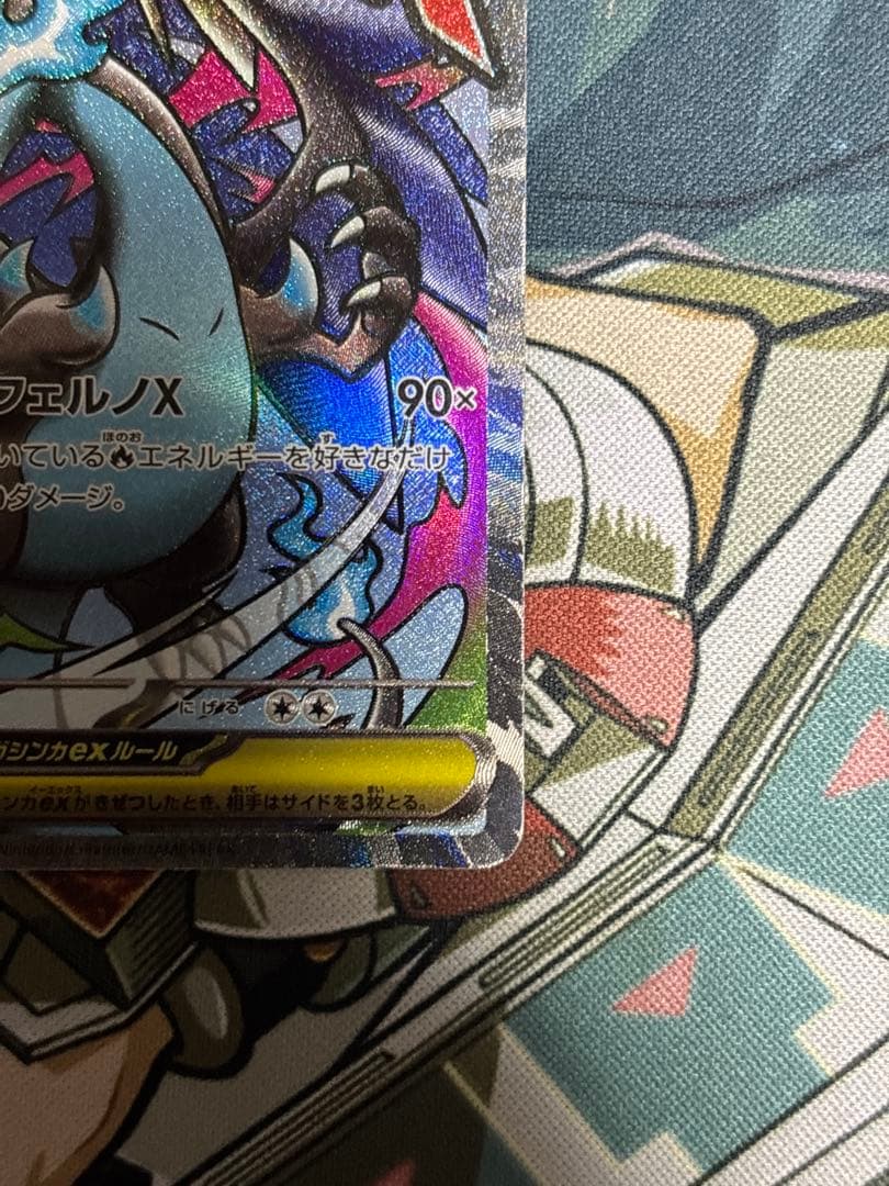 ポケモンカード　メガリザードンx ex MA 中国エラー