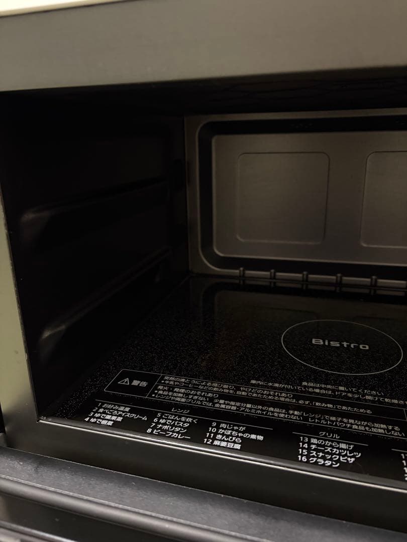 【美品！！】Panasonic Bistro NE-BS5C-Wオーブンレンジ