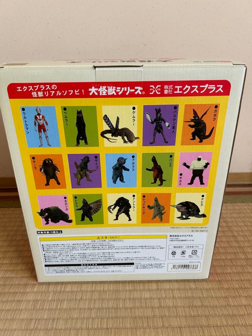 未開封エクスプラス ピグモン少年リック 限定版 ウルトラマンフィギュア