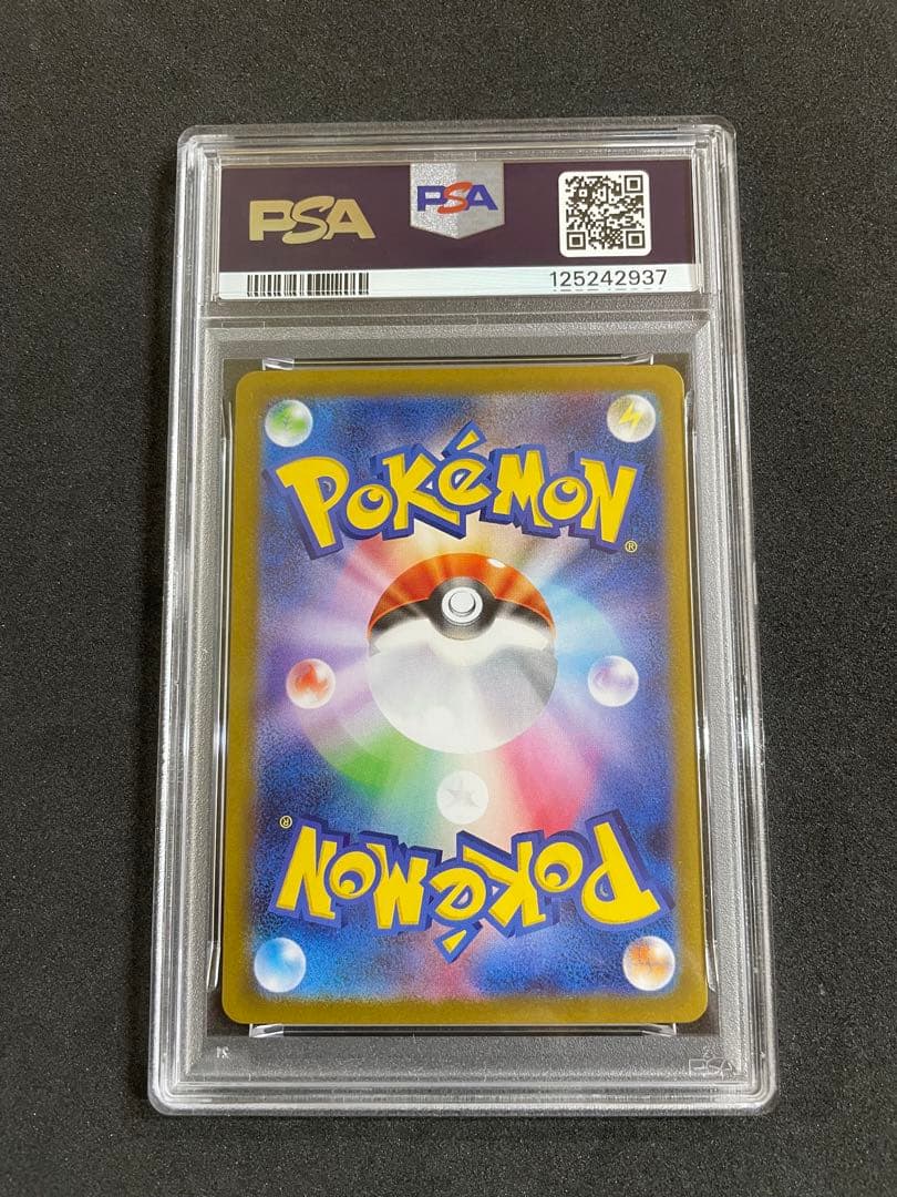 Nの筋書き　トウコ　PSA10 連番