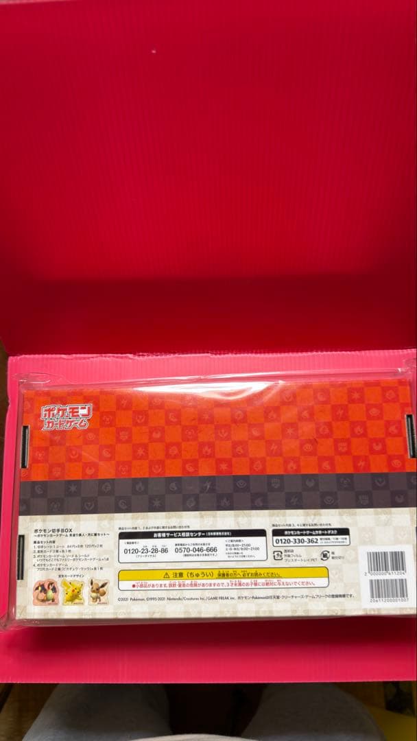 ポケモン切手BOX 見返り美人・月に雁セット　ピカチュウ　ウッウ