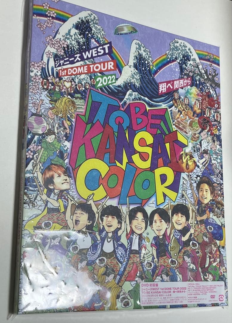 【半額以下】【匿名配送】WEST. DVD 非売品グッズ等