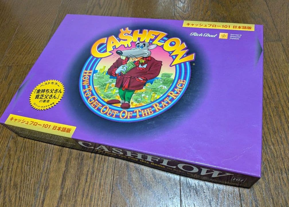 キャッシュフローゲーム（キャッシュフロー101 日本語版）
