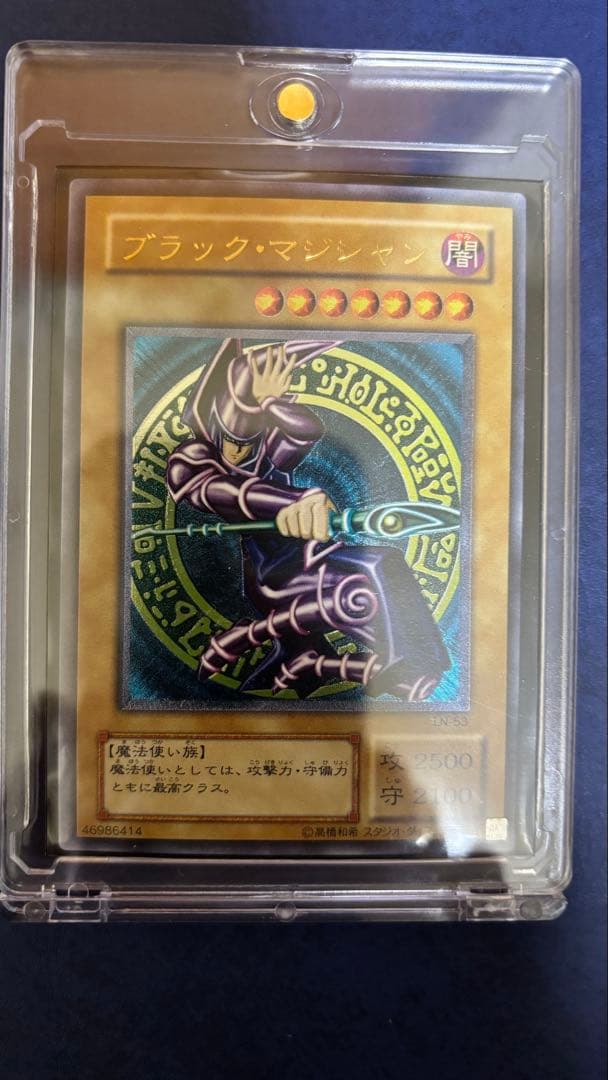 ブラック・マジシャン レリーフ　LN-53