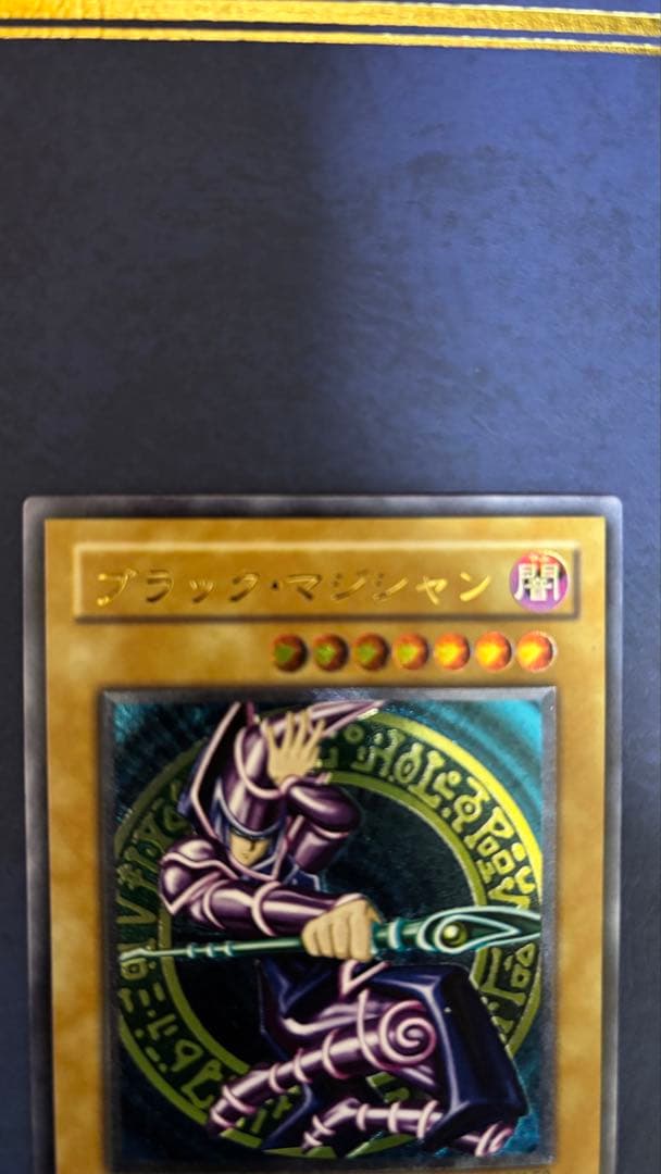 ブラック・マジシャン レリーフ　LN-53