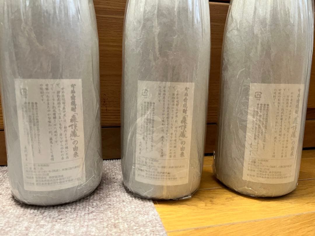 森伊蔵　焼酎　1800ml 3本セット　一升　新品　⑦