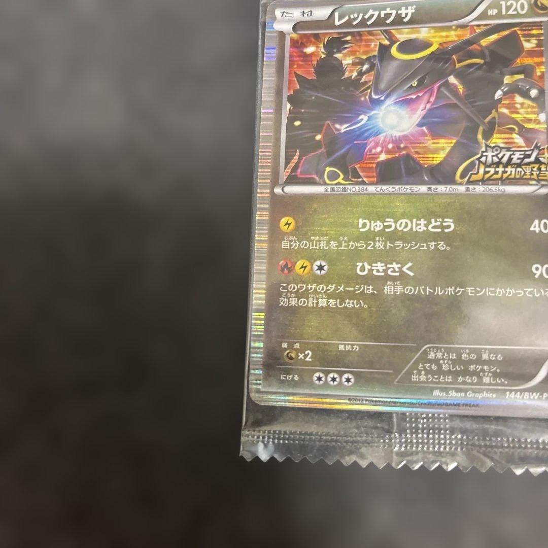 レックウザ ポケモンカード ノブナガの野望　未開封