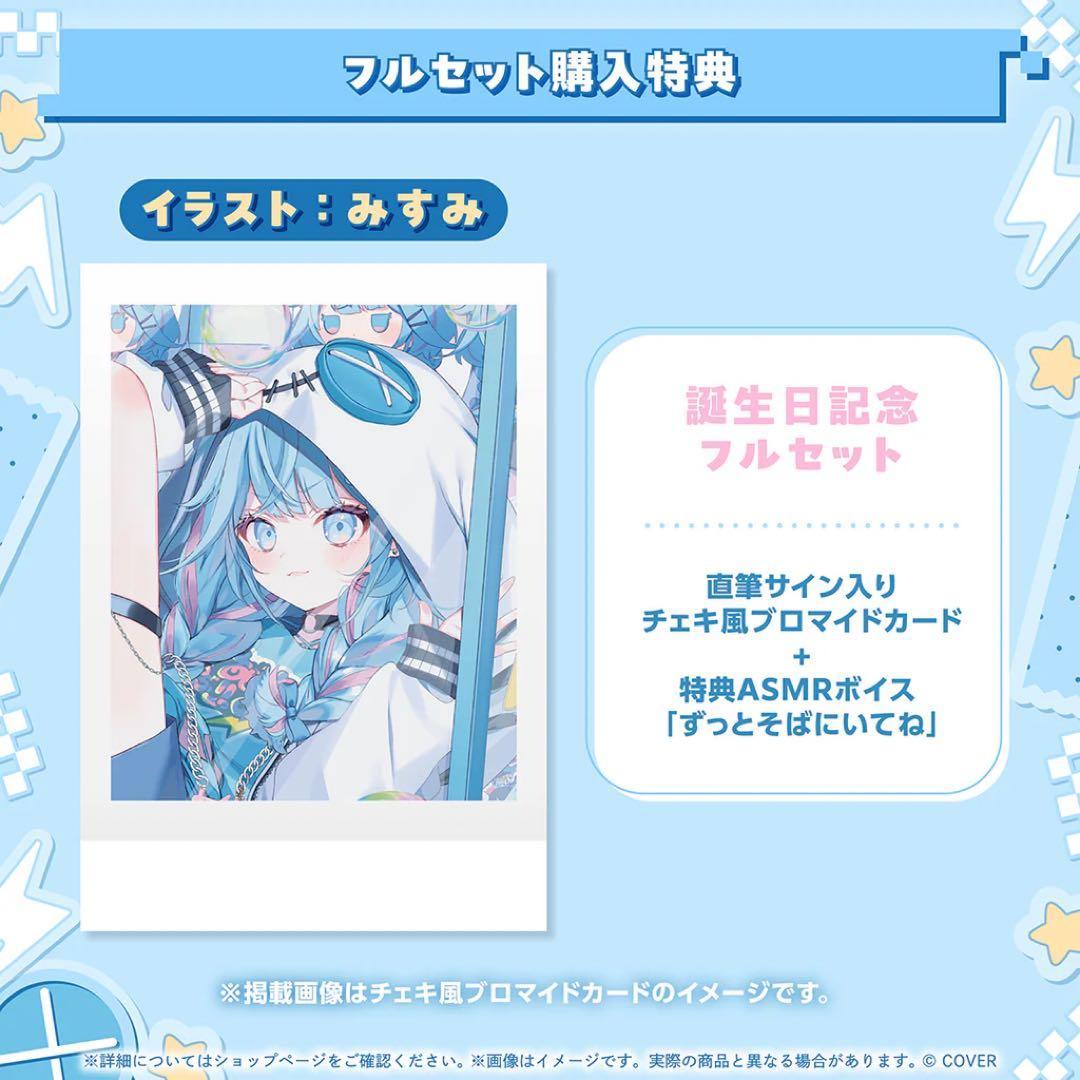 ホロライブ すう 直筆サイン