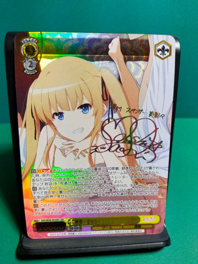 ヴァイスシュヴァルツ　冴えカノ　世界一幸せなイラストレーター英梨々　sec