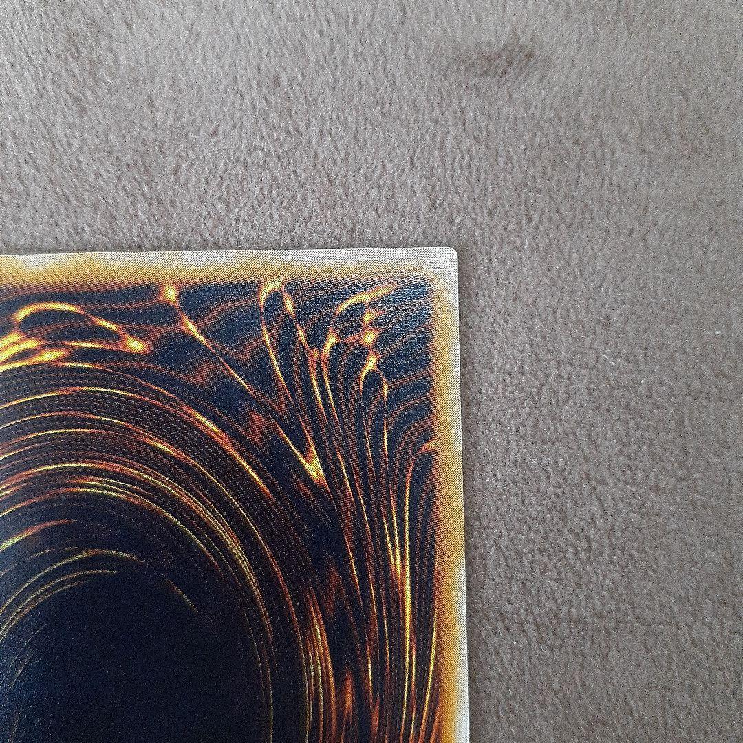 真紅眼の黒竜 301-056　レリーフ　アルティメットレア