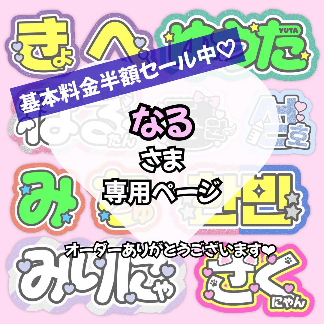 リピ★なるページ