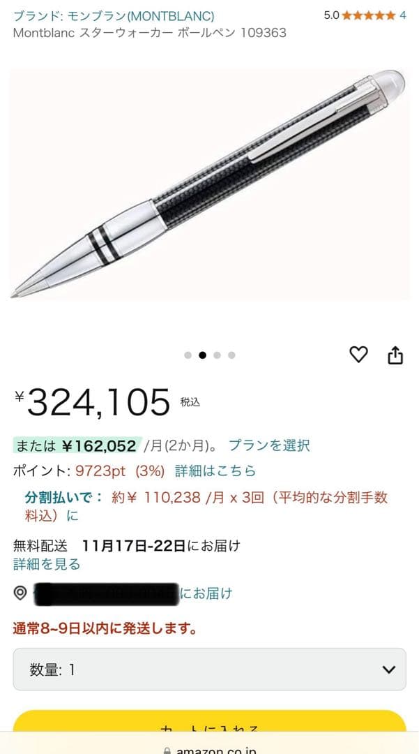 どんぐりどんさん専用 モンブラン スターウォーカー カーボン