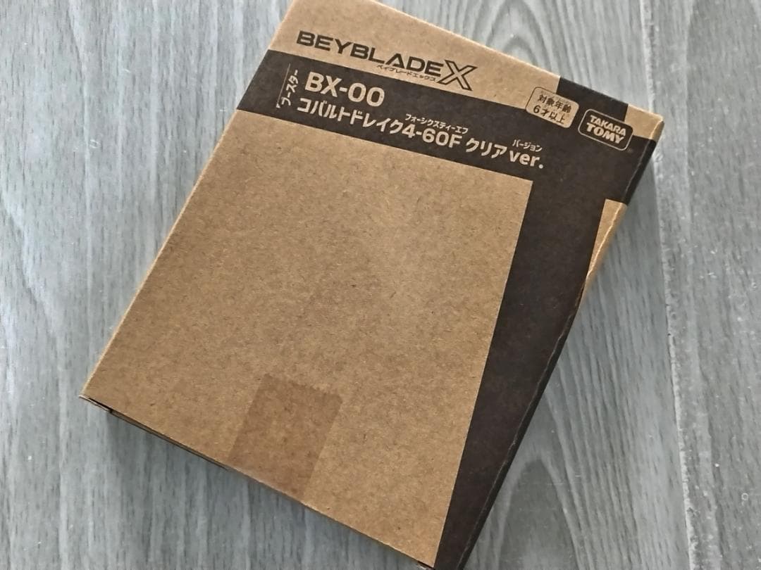 BEYBLADE X ( ベイブレードX ) 引退品 まとめ売り