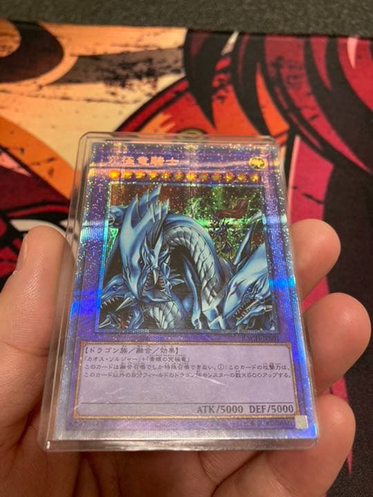 究極竜騎士　プリシク