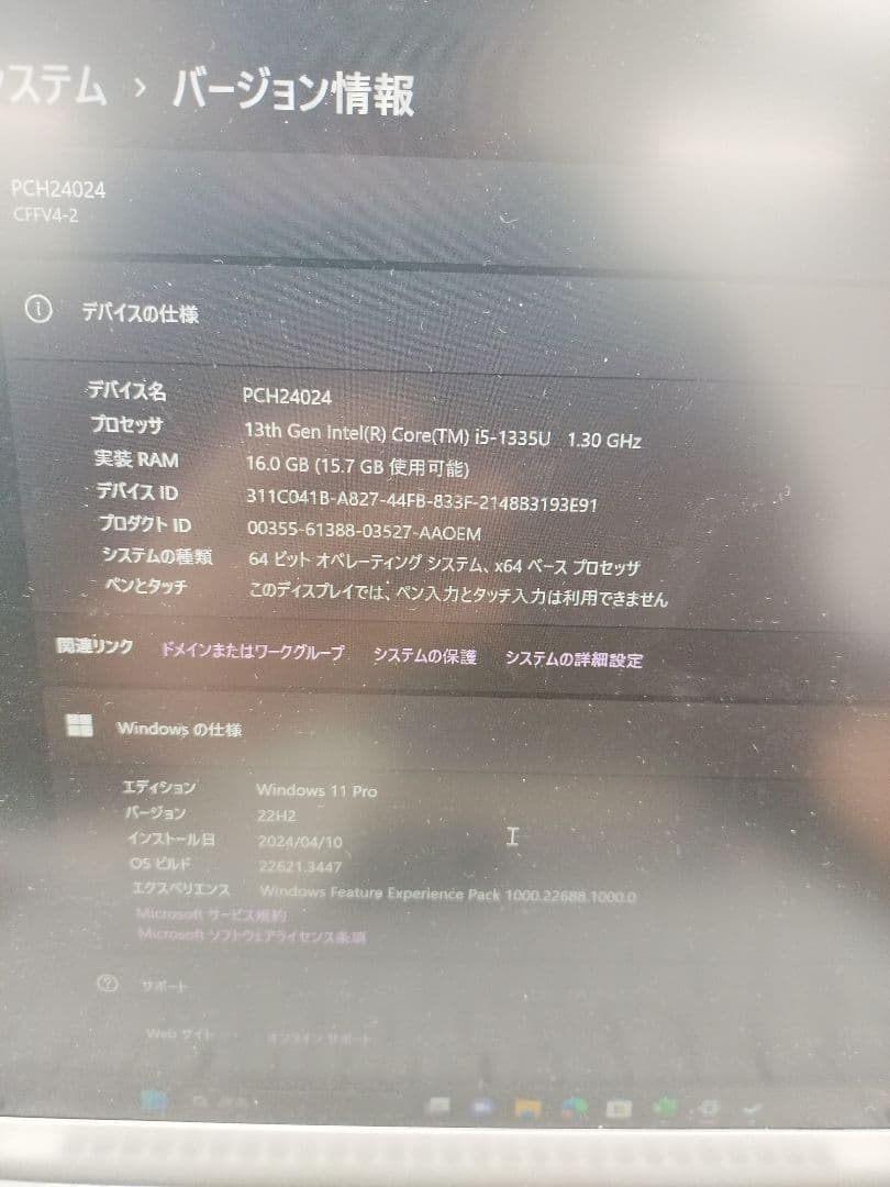 Let’s note CF-FV 第13世代 i5 16GB 電源NG ジャンク