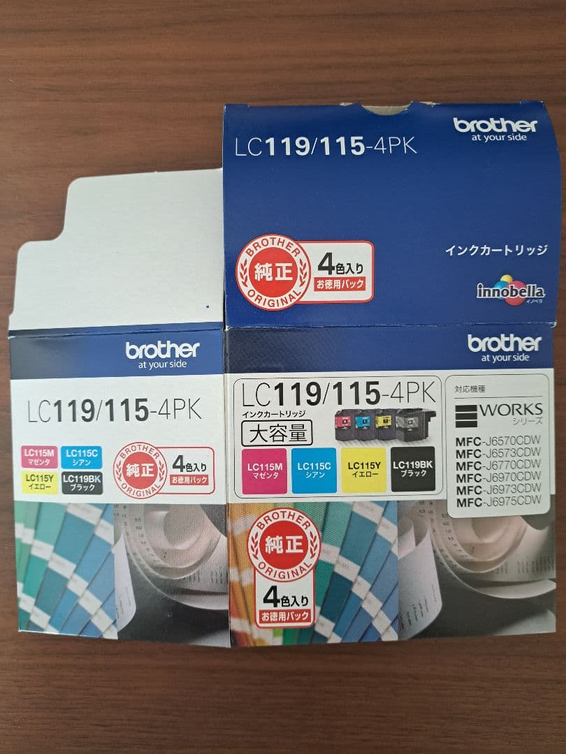 brother純正 11本+1本セット LC119/115 インクカートリッジ