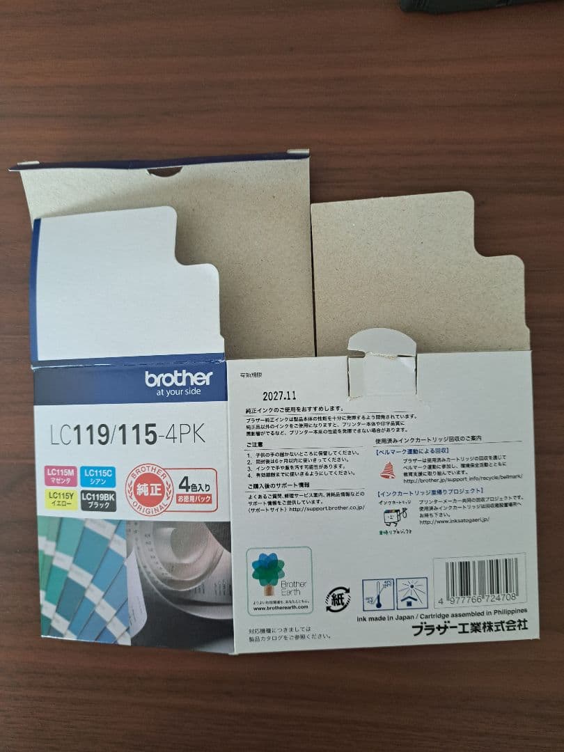 brother純正 11本+1本セット LC119/115 インクカートリッジ